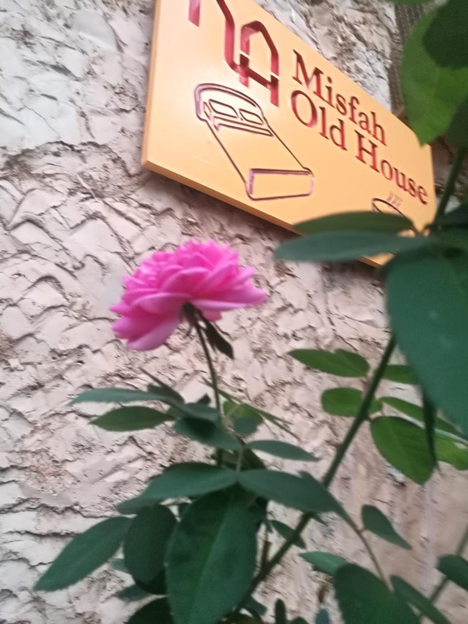 Misfah Old House Hotel ภายนอก รูปภาพ